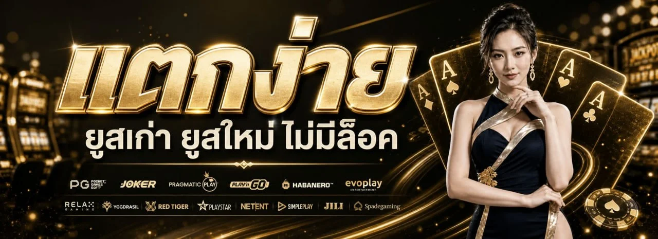 โปรโมชัน Superbet คาสิโนออนไลน์ บาคาร่า แทงบอล สล็อต